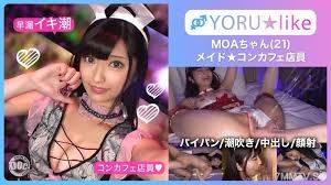 SUKE-090 【スベ尻＋極上くびれ】MOAちゃん★スレンダー美少女店員が働くコンカフェで待ち合わせ！チ●コしゃぶりたがりな彼女が肉棒欲を剥き出しにしてご奉仕プレイ＆底無しの性欲でチ●コ狂いの潮吹きしまくり絶頂顔射SEX！！【YORU★like.11】 安藤もあ 安藤もあ